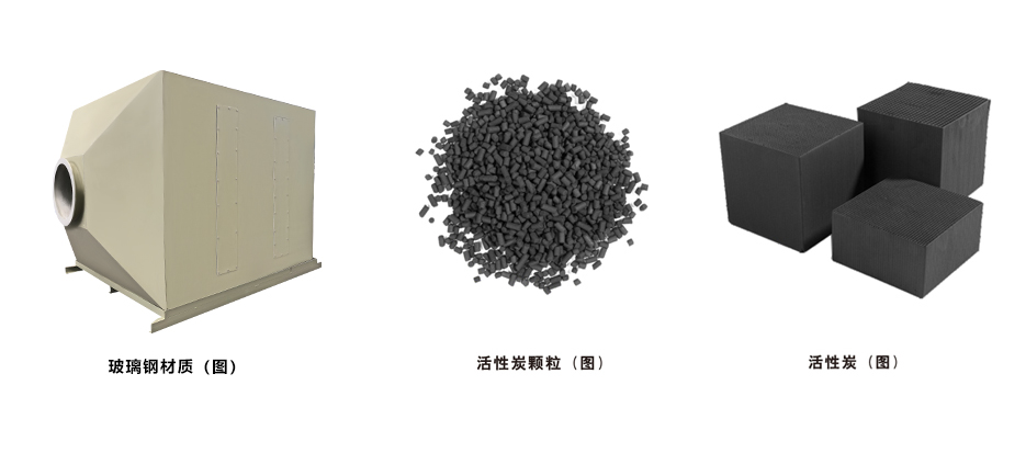 其它玻璃钢活性炭箱